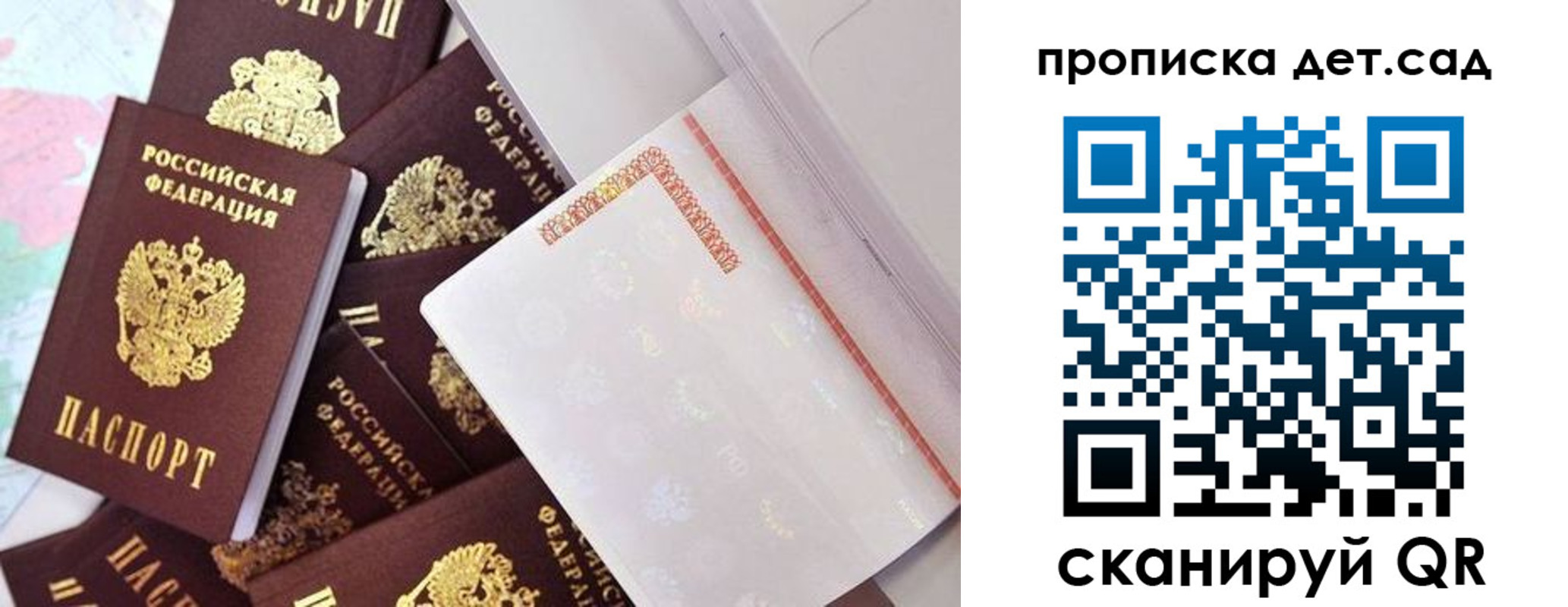 временная регистрация в квартире в Алтайском крае
