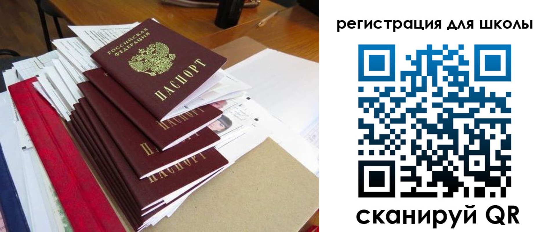 прописка иностранных граждан в Алтайском крае