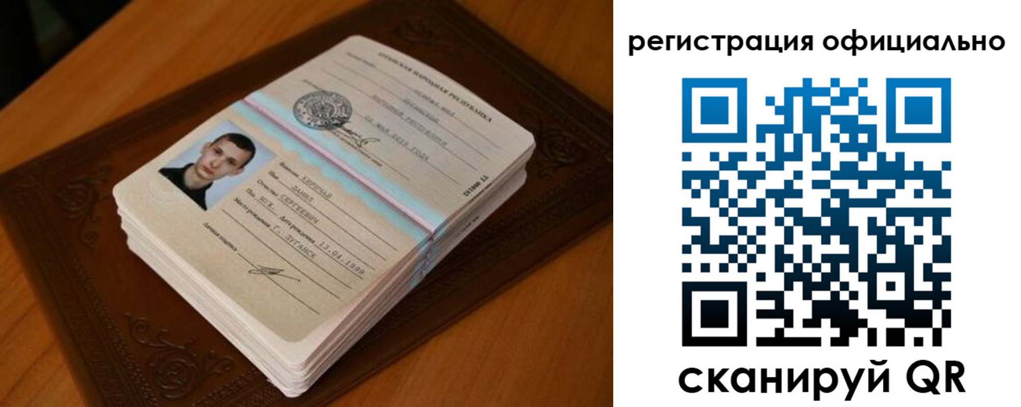прописка регистрация в Алтайском крае