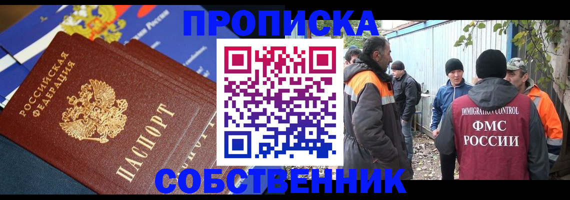 найти адрес прописки в Алтайском крае