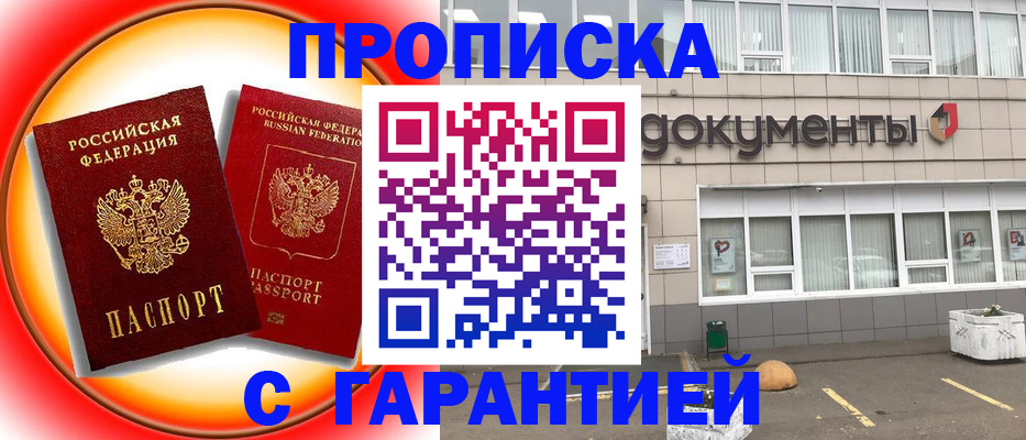 временная регистрация поиск в Алтайском крае