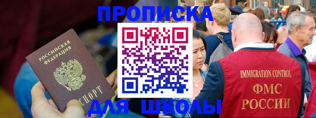 временная регистрация 2025 в Алтайском крае