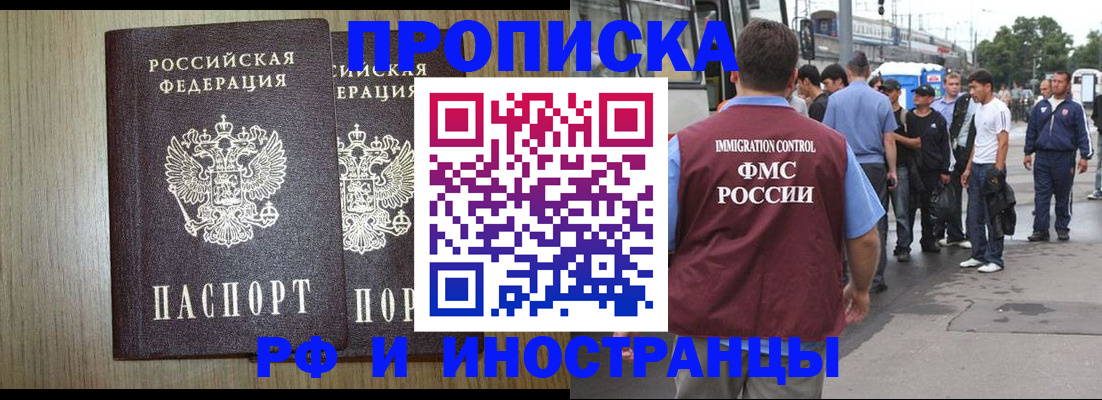 регистрация в Алтайском крае