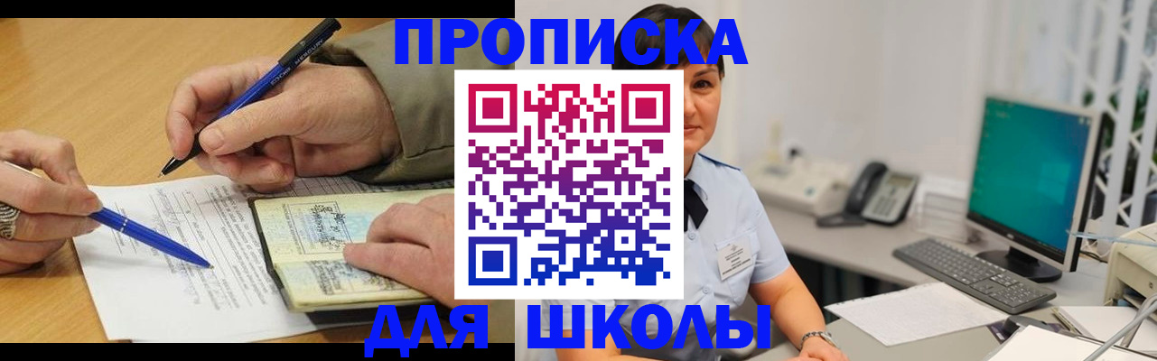 временная регистрация в Алтайском крае