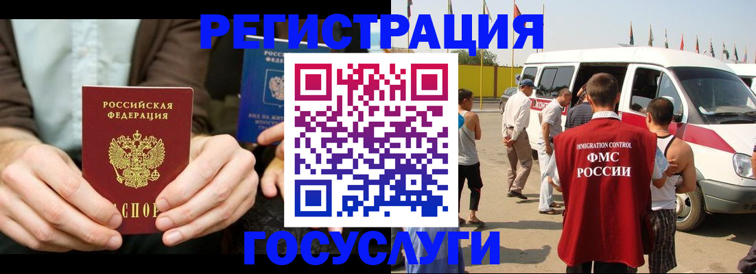 прописка в квартире в Алтайском крае